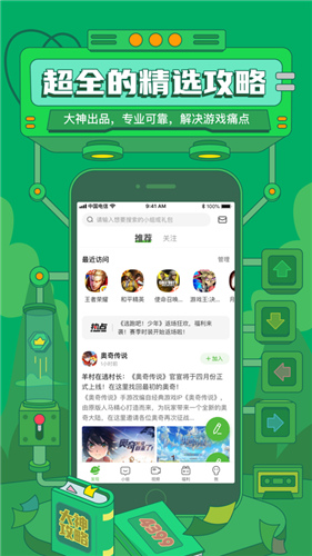 4399小游戏盒免费版