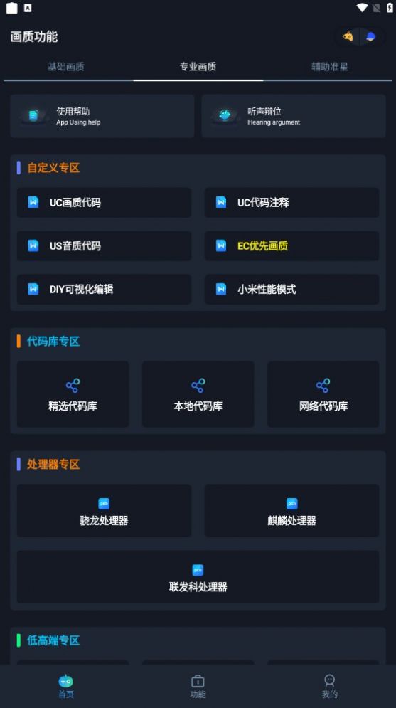 小茂画质pro正版
