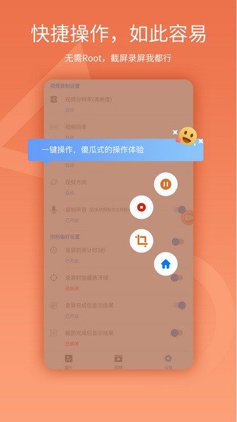 易录屏app下载安卓