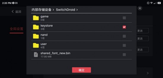 蛋蛋模拟器安装器