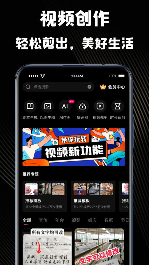 极剪辑软件