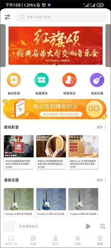 音极app