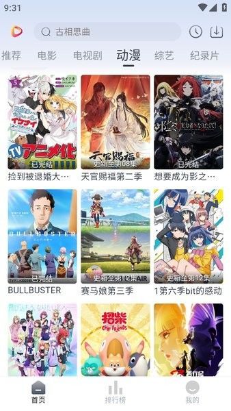 影视星球免费