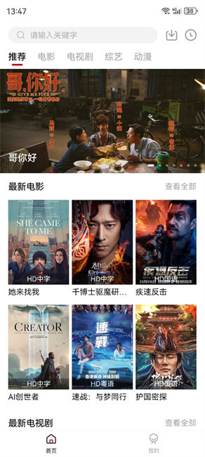 光影故事app下载最新版