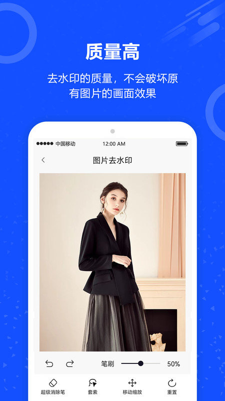 魔法去水印手机软件
