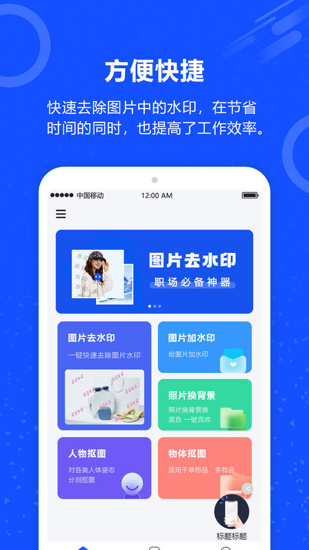 魔法去水印手机软件