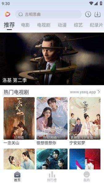 影视星球免费
