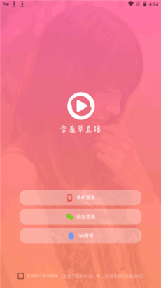 含羞草传媒app每天免费一次下载流畅版