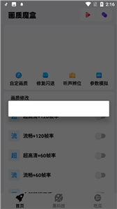 画质魔盒2023