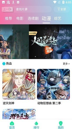 优众影视