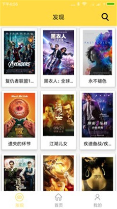 磁力在线种子搜索神器免广告版