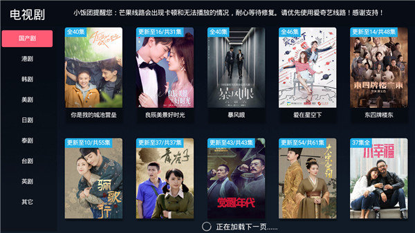饭团影视下载软件