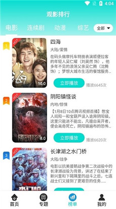 哒哒哒在线观看免费完整视频安卓免登录
