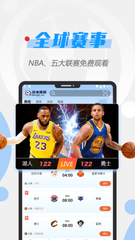 多米直播nba