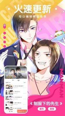 曲奇动漫app