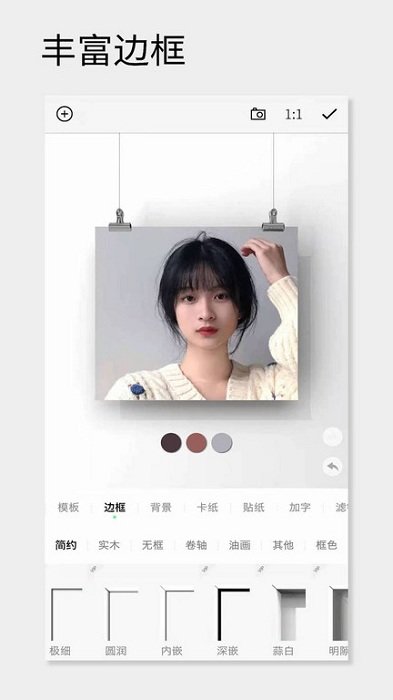 fui画框软件