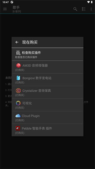 jetaudio已付费直装版
