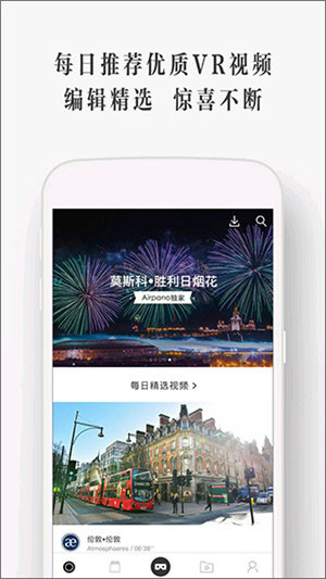 utovr手机播放器
