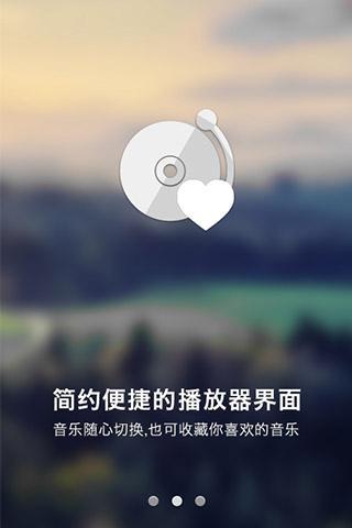 一听音乐免费