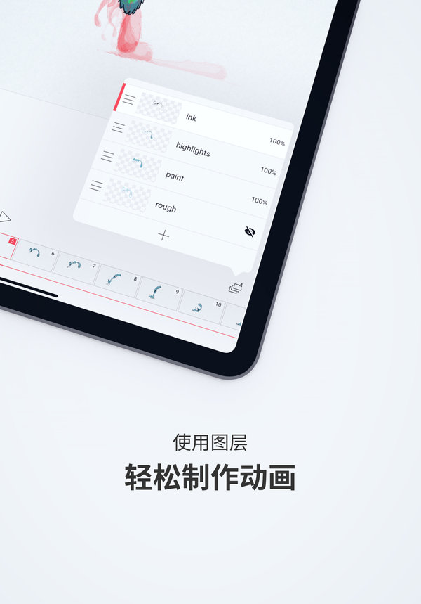 Flipaclip动画制作app