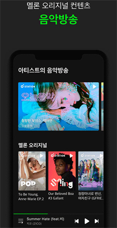 melon安卓最新版
