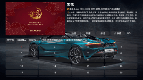 飞龙影视app