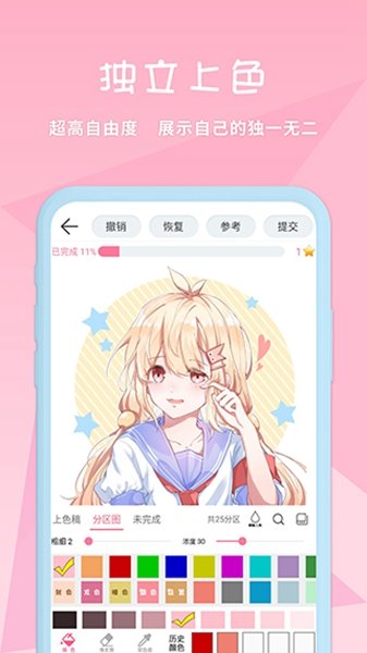 麦芽糖绘画下载最新版