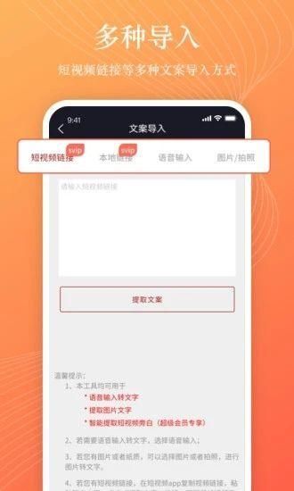 逗哥配音神器破解
