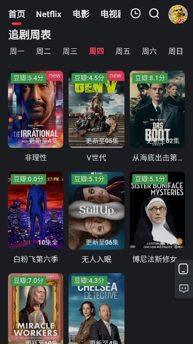 红桃影视免费版