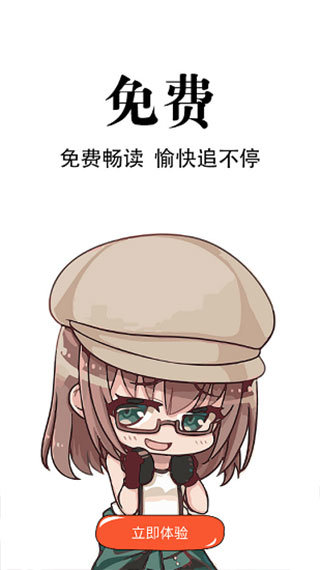追漫神器免费版最新版