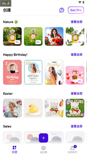 PhotoRoom破解
