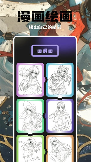 哈哈漫画全集免费软件