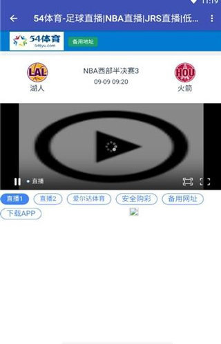 54体育直播免费观看
