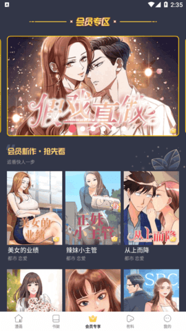 漫蛙漫画软件免费