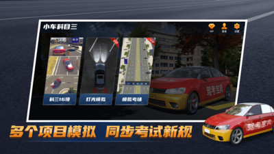 驾考宝典3D练车