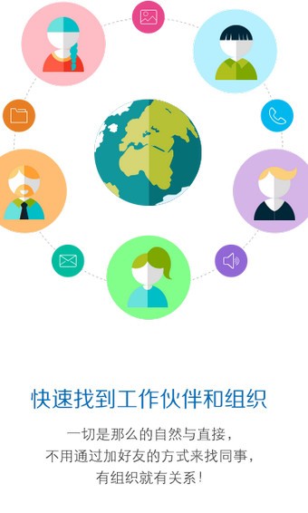 华住华通最新版