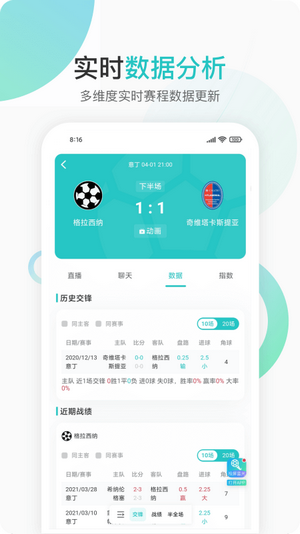 说球帝nba直播免费高清
