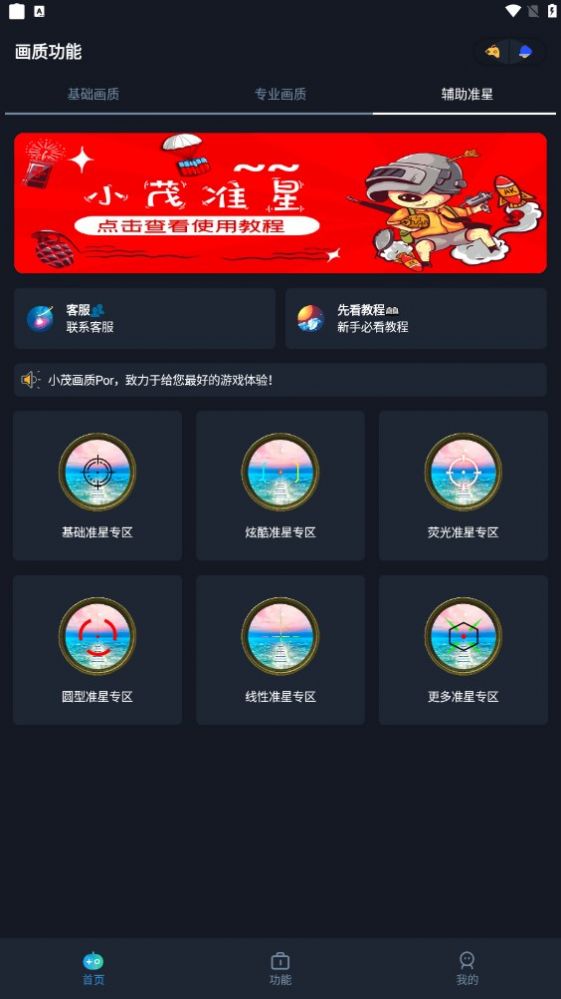 小茂画质pro正版
