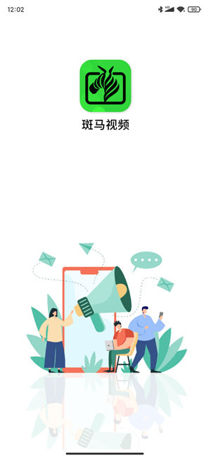 斑马视频无广告最新版本