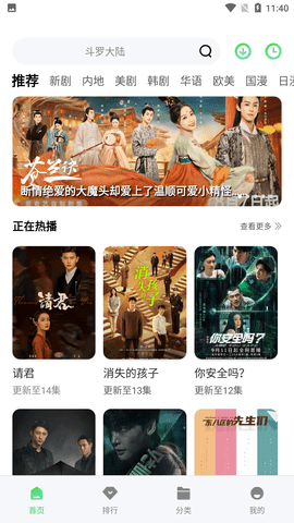 斑马视频会员版