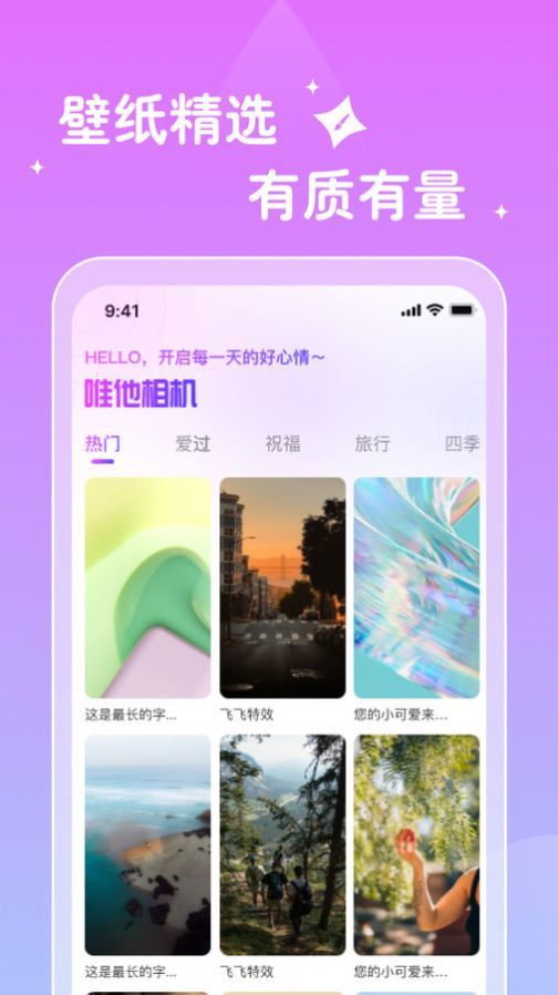 唯他相机最新版本