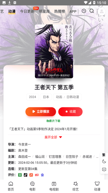 果冻影视软件最新版下载安装