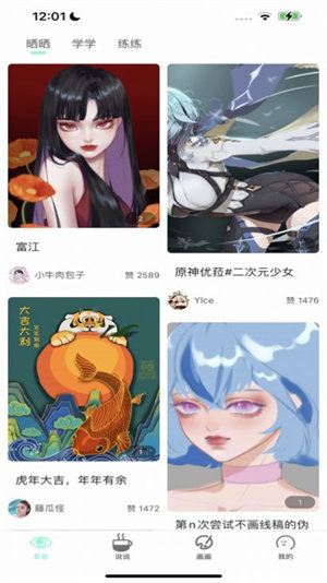无染二次元漫画安卓