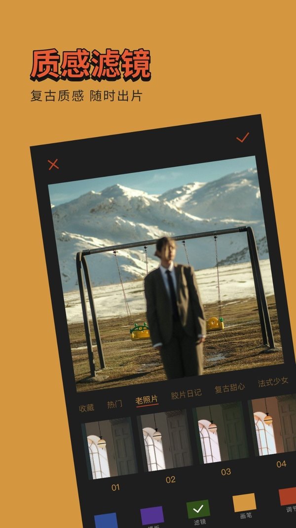 可可修图软件app