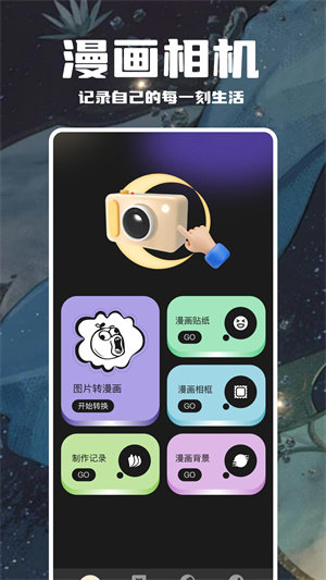哈哈漫画全集免费软件