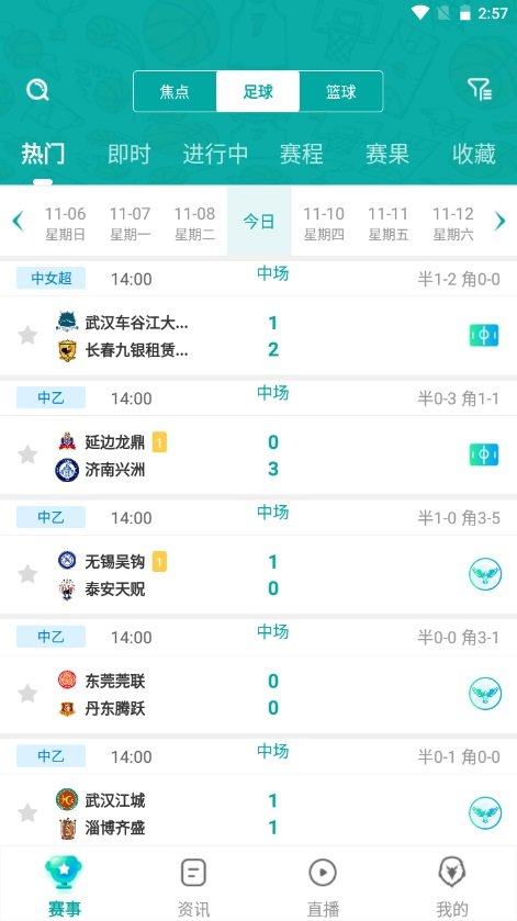 猎鹰直播
