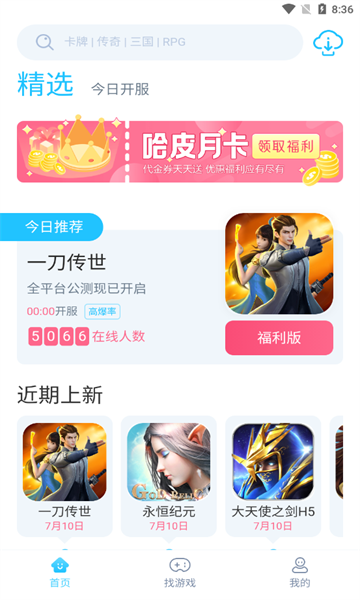 HapiHapi盒子直接玩
