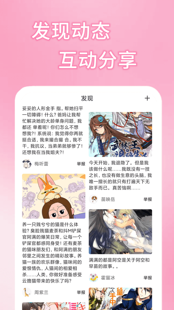 51漫画app免费版安卓