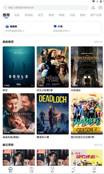 剧小圈纯净版