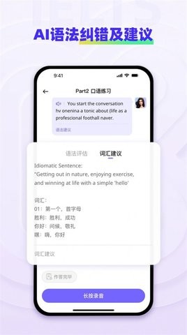 快练英语最新版